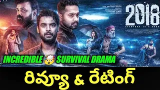 2018 Movie Review & Rating In Telugu_Tovino Thomas_2018 Everyone Is  A Hero Kerala 2018