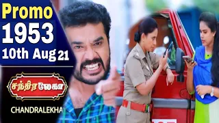 Chandralekha promo 1953 | Episode 1953 promo | 10 August 21 |