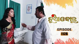 Nua Bohu | Full Ep 1128 | 13th July 2021 | Odia Serial – TarangTV