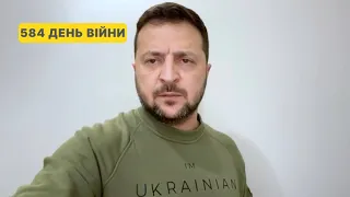 584 день війни. Звернення Володимира Зеленського до українців