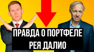 Как работает всепогодный портфель Рея Далио? Как инвестировать 20000$ в вечный портфель 2023