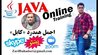 java online class with Ajmal Hamdard # 2 kabul