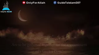 Surah Al-Waqi'ah (Complete): Sheikh Mansour As-Salimi الشيخ منصور السالمي