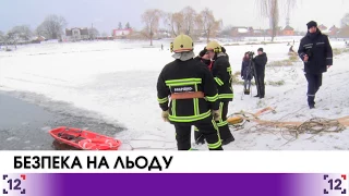 На теремнівських ставках у Луцьку фахівці водолазної пошуково-рятувальної служби провели навчання