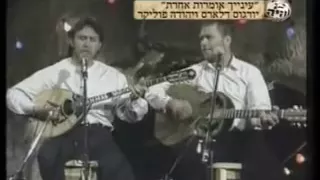 George Dalaras & Yehuda Poliker