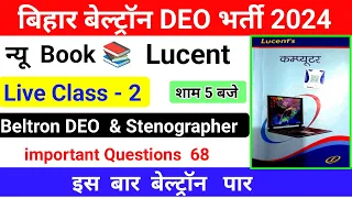 Beltron 2024 computer Question Answer | Beltorn Data operator practice set-2 Beltorn | #lucent