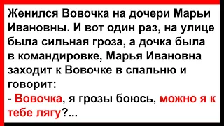 Марья Ивановна легла с Вовочкой в одну постель... Анекдоты! Юмор! Позитив!