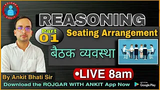 REASONING: _Seating Arrangement_बैठक व्यवस्था (Class-1) @Live 8:00 AM_Rojgar With Ankit