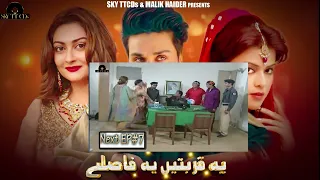 Up Coming Episode 7 - Yeh Qurbatain Yeh Faasley- Ahsan Khan- Maria Wasti- Khashif Mahmood-In 4K