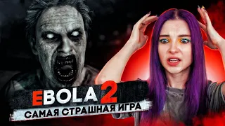 ЭБОЛА 2 - БОЛЬШЕ НЕ БУДУ ИГРАТЬ В ЭТО! ► ХОРРОР