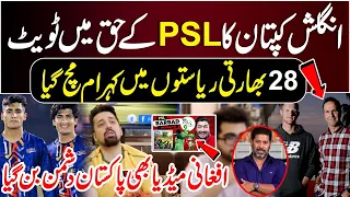 Indian Media Reaction on Pakistan Super League | PSL 9 | Babar Azam Vs Amir | QG vs PZ | IND vs ENG