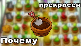 Почему Сад Дзен Прекрасен | Plant's VS Zombie's