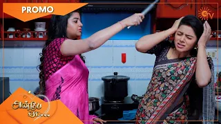 Anbe Vaa - Promo | 04 Nov 2022 | Sun TV Serial | Tamil Serial