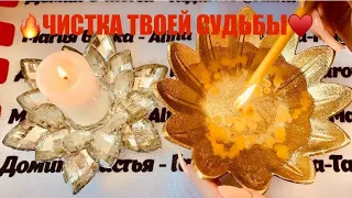 ‼️ ВСЯ ПРАВДА 500% О ТВОЕЙ СУДЬБЕ ❤️🤩 точное гадание на воске