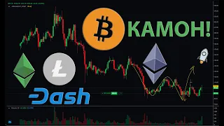 ОБЗОР КРИПТОРЫНКА: BTC, ETH, ETC, DASH, LTC и XAU 👀