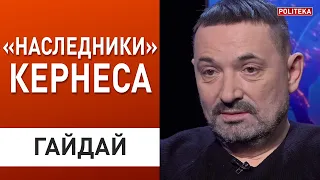 Договорятся втихую! Сергей Гайдай: Кернес умер - будут ли выборы в Харькове?