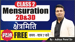 Mensuration| Class 2 | Mensuration By Aditya Sir |Mensuration for police| Maths By Aditya Patel Sir