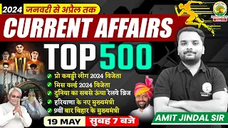 🔴2024 January to April Current Affairs | Top 500  Current Affairs 2024 Marathon | Amit Jindal Sir