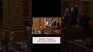 💪🏻 "Україна переможе"! Потужна промова Чарльза ІІІ