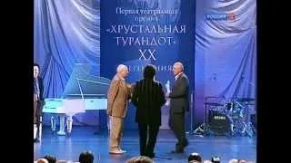 Марк Захаров — вручение премии «Хрустальная Турандот»