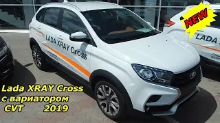 Lada XRAY Cross с вариатором  2019