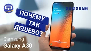 Что за Samsung Galaxy A30 (2019)? Быстрый обзор / QUKE.RU /