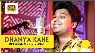 DHANYA KAHE | NEW HINDI GOSPEL SONG | by Elic Massey