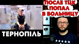 После ТЦК - в больницу