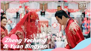 🙏EP20 Marriage  | My Sassy Princess | iQiyi Romance