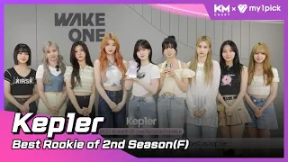 KMCHART 2023 2ND SEASON BEST AWARDS - Best Rookie (Female)｜KMCHART KM차트