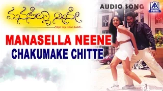 Manasella Neene - "Chakumaki Chitte" Audio Song | Nagendra Prasad, Gayathri Raghuram | Akash Audio