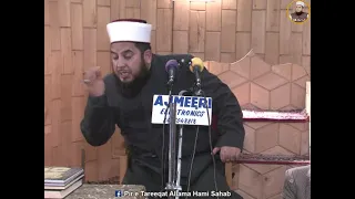 Daaman e Mustafa SAW/Hami Sahab /Jamia Masjid Gousia Ra Arch Ganderbal/9Th November 2018 Friday