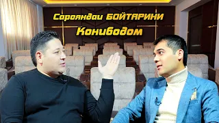 Сарояндаи БОЙТАРИНИ Конибодом - Акрам Шарипов