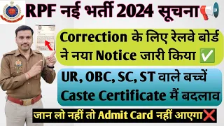 RPF CONSTABLE & SI Correction 2024|Caste Certificate रेलवे बोर्ड का NOTICE✅#rpfnewvacancy2024#update