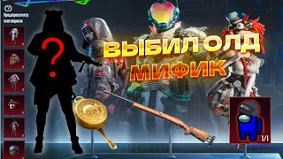 ВЫБИВАЕМ МИФИКИ В ПАБГ МОБАЙЛ | МИФИЧЕСКАЯ КУЗНИЦА |Mythic forge | мифик фордж