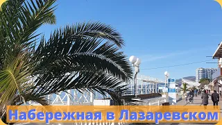 ПРОСТО ПРОГУЛКА! Набережная вдоль моря. Пляж Лазурный в Лазаревском,  Сочи. Февраль 2022 года