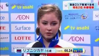 Yulia Lipnitskaya Asian Tv interview After SP - Barcelona 2014
