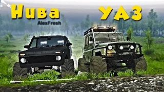 УАЗ против НИВЫ на бездорожье - SPINTIRES