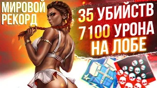 ЗР-48! 35 KILLS & 7100 DAMAGE ON LOBA.EXE! лоба гайд апекс легенд реликвия apex legends