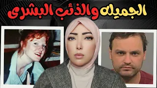 قضيه حيرت المحققين والجانى كان مفاجأه // تم حلها