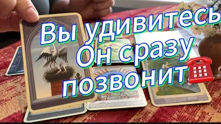 ВАУ❗️10.05 - 20.05.2024 г. Что произойдет в личной жизни🏡 Его мысли и чувства. Нужна ли я ему? #таро