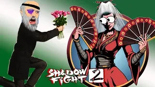 Shadow Fight 2 ЖЕНИХ ДЛЯ ВДОВЫ бой с тенью БЕЗ ДОНАТА #18