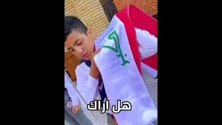 تحية رفع العلم العراقي ليوم الخميس