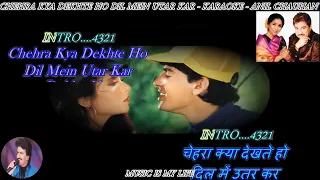 Chehra kya dekhte ho dil me utar ke dekho na karaoke with lyrics