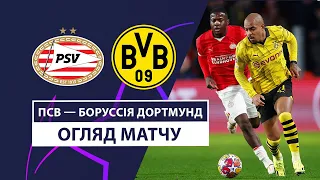PSV — Borussia Dortmund | Highlights | 1/8 finals | Football | UEFA Champions League