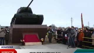 В поселке Искателей торжественно открыли памятник танку Т-34