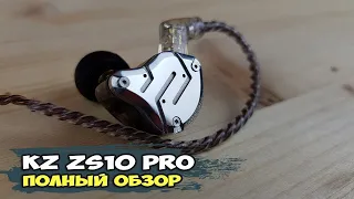 РАСПАКОВКА НАУШНИКОВ AliExpress  KZ ZS10 PRO 4BA + 1DD HIFI металлическая гарнитура