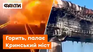 ❗️ Відео бавовни на Кримському мосту