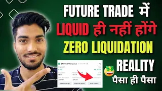 🔥🔥 Zero Liquidation in Binance Future Trading Explained [Reality] पैसा ही पैसा 🤩