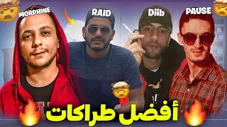 PAUSE - Diib - RAID - l'Morphine أفضل طراكات فالكاريير ديالهم 🔥